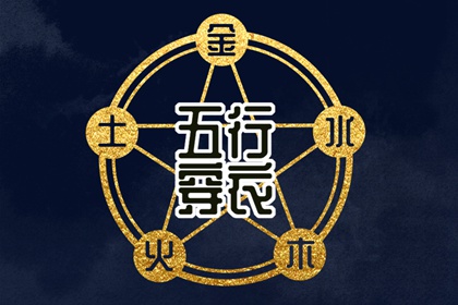 择吉黄历每日宜忌_择吉黄历_开业择吉日
